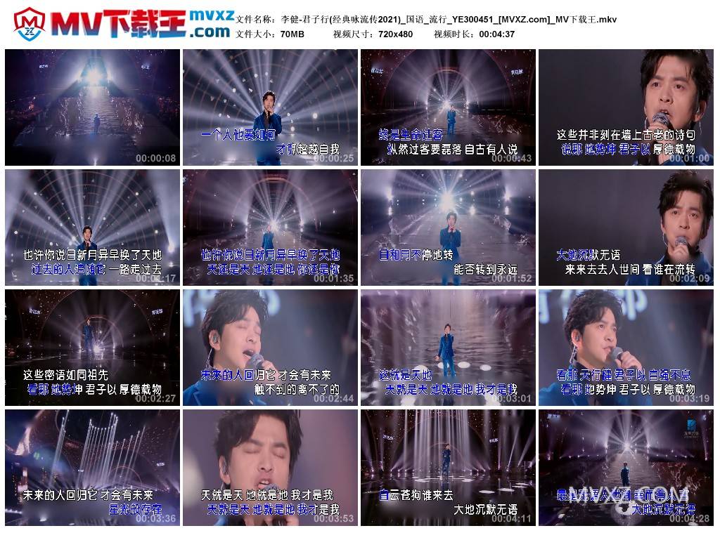 李健-君子行(经典咏流传2021)_国语_流行_YE300451